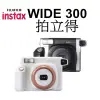 【Fujifilm 富士】預購 拍立得相機 WIDE 300 WIDE300 寬版相機 台南弘明 寬幅