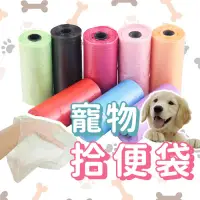 在飛比找PChome24h購物優惠-【台灣現貨】寵物垃圾袋 寵物撿便袋 撿便器 撿便袋 垃圾袋 