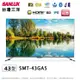 台灣三洋43吋4K聯網液晶顯示器/電視 SMT-43GA5~含運不含拆箱定位
