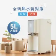 【晶工牌】智能定量電熱水瓶(JK-8868)