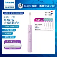 在飛比找博客來優惠-【Philips飛利浦】Sonicare輕柔舒敏音波震動牙刷