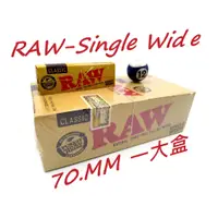 在飛比找蝦皮購物優惠-正品 西班牙進口RAW捲菸紙 70MM一大盒2500張 (S