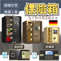 在飛比找蝦皮購物優惠-小型電子機械保險箱 開立發票 台灣出貨 保險櫃 電子密碼保險