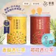 【享嘉】杏福滿滿 香醇杏仁茶250g+可可杏仁茶280g 各x1罐組(杏仁粉/光中杏/沖泡飲品/送禮)