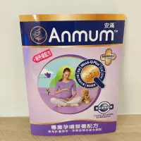 在飛比找蝦皮購物優惠-安滿 Anmum 專業孕哺營養配方 媽媽奶粉體驗包 37.5