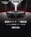 水星 MR70X AX1800 無線雙頻 WiFi 6 路由器 (8.7折)