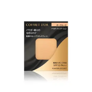 ★Kanebo 佳麗寶 COFFRET D’OR 無粉感綺肌持妝粉餅 7.5g