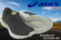 在飛比找Yahoo!奇摩拍賣優惠-(台同運動活力館) 亞瑟士 ASICS ROADBLAST 