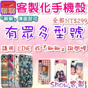 SHOW客製◎HTC~M8 Mini(One Mini 2).One X.XL~訂製客製化手機殼.空壓殼◎全館$299