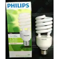 在飛比找蝦皮購物優惠-綠色照明 ☆ PHILIPS ☆ 27W 28W E27 1