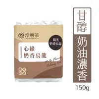 在飛比找蝦皮商城優惠-【淳嶼茶】奶香系列 陽光奶香金萱烏龍茶葉 蘇門達臘火山茶 四