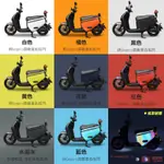 GOGORO DELIGHT 口袋車套 GOGORO2 保護套 防刮套 VIVA XL車套 VIVA MIX 潛水布車套