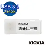 【KIOXIA 鎧俠】U301 USB3.2 GEN1 256GB 隨身碟 白