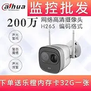 Surveillance Recorder Orange Sound and Light Alert Camera Tf3 Indoor and Outdoor Universal Waterproof Dust-Proof Hd Wireless WiFi Tf3 /2.8Mm