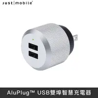 在飛比找PChome24h購物優惠-Just Mobile AluPlug 鋁質USB雙埠智慧充