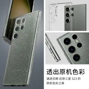 Spigen 適用三星S23 Ultra手機殼軟硅膠氣囊防摔保護套tpu新款透明全包殼s23+時尚閃閃簡約女潮殼個性