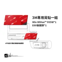 在飛比找樂天市場購物網優惠-【299超取免運】3Z11w【3M雙面膠貼片一組】Mio M