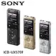 SONY 數位錄音筆 ICD-UX570F