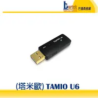 在飛比找蝦皮購物優惠-【含稅開發票】 TAMIO U6 AC USB無線網卡 (雙