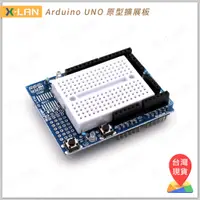 在飛比找蝦皮購物優惠-[X-LAN] Arduino UNO R3 ProtoSh