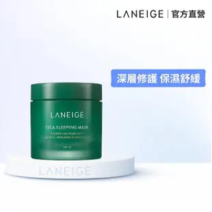 【LANEIGE 蘭芝】超修護睡美人晚安面膜 60ml(超越積雪草修護力 母親節 官方直營)