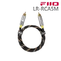 在飛比找momo購物網優惠-【FiiO】LR-RCA5M數位同軸RCA音源對錄線(80c