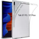 SAMSUNG 手機殼三星 TAB S7 FE S7 PLUS TPU 果凍透明