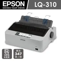 在飛比找PChome精選優惠-EPSON LQ-310 點矩陣印表機