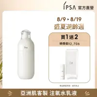 在飛比找momo購物網優惠-【IPSA】ME 自律循環液加量組 舒緩(ME循環液(舒緩)