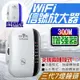 🍁台灣現貨🍁WiFi信號放大器（中繼/AP 雙模式支援）🐰B10012D WiFi中繼器 無線信號放大器 擴展網絡增強器