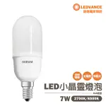 〖現貨大降價〗歐司朗 小晶靈 LED 7W E14 小雪糕 燈泡 全電壓 白光/黃光 〖永光照明〗OS-7WLED-E14%