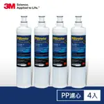 3M SQC前置PP替換濾心超值4入組 (濾心型號:3RS-F001-5)