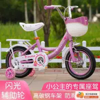 在飛比找露天拍賣優惠-【橙子商鋪總店】-公主自行車兒童腳踏車(12吋、14吋、16