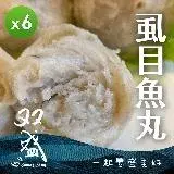 在飛比找遠傳friDay購物優惠-【双盛】虱目魚丸(300g)_6包組