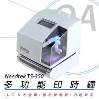 在飛比找Yahoo!奇摩拍賣優惠-OA小舖 / 優利達 Needtek TS-350 多功能印