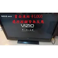 在飛比找蝦皮購物優惠-瑞軒瑞旭 VIZIO E3D420VX-TW《主訴：畫面凍結