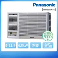 在飛比找momo購物網優惠-【Panasonic 國際牌】9-11坪一級能效左吹冷暖變頻