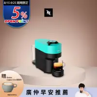 在飛比找博客來優惠-Nespresso Vertuo POP 膠囊咖啡機 清新綠