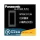 【Panasonic國際牌】GLATIMA系列 WTGF3113H 灰色化妝蓋板 (3個用)