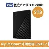 在飛比找遠傳friDay購物精選優惠-WD 威騰 My Passport 2TB 2.5吋 行動硬