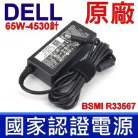 在飛比找Yahoo!奇摩拍賣優惠-戴爾 DELL 65W 原廠變壓器 OptiPlex 704