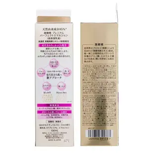 日本原裝 專櫃聖品 KOSE 高絲 Premiun 贅澤 黑糖精 極緻 保濕 乳液 130ml