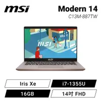 在飛比找欣亞購物優惠-[欣亞] MSI Modern 14 C13M-887TW 