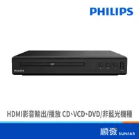 在飛比找蝦皮商城優惠-飛利浦 PHILIPS TAEP200/96 DVD播放機