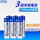 倍量3號充電電池平價現貨AA電池 1200mah低自放 三號電池 充電池 環保電池 電池 充電電池 倍量電池