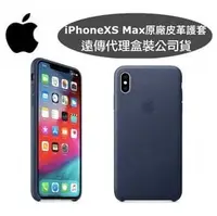 在飛比找PChome商店街優惠-【原廠皮套】iPhoneXS Max【6.5吋】原廠皮革護套