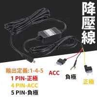 在飛比找Yahoo!奇摩拍賣優惠-保險絲取電器 ACC取電器 OBD取電器 行車紀錄器降壓線 