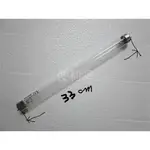 10W殺菌燈管(F10T8/GL) 尺寸：33CM 品牌隨機出貨 適用烘碗機 、殺菌燈具…等 -【便利網】