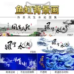 魚缸背景紙畫 高清圖3D立體壁紙水族箱5D貼紙壁畫造景裝飾風生水起 水族箱背景圖 貼紙壁紙背景畫