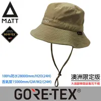 在飛比找PChome24h購物優惠-[西班牙MATTAH-31軍規GORE-TEX(24H)防水